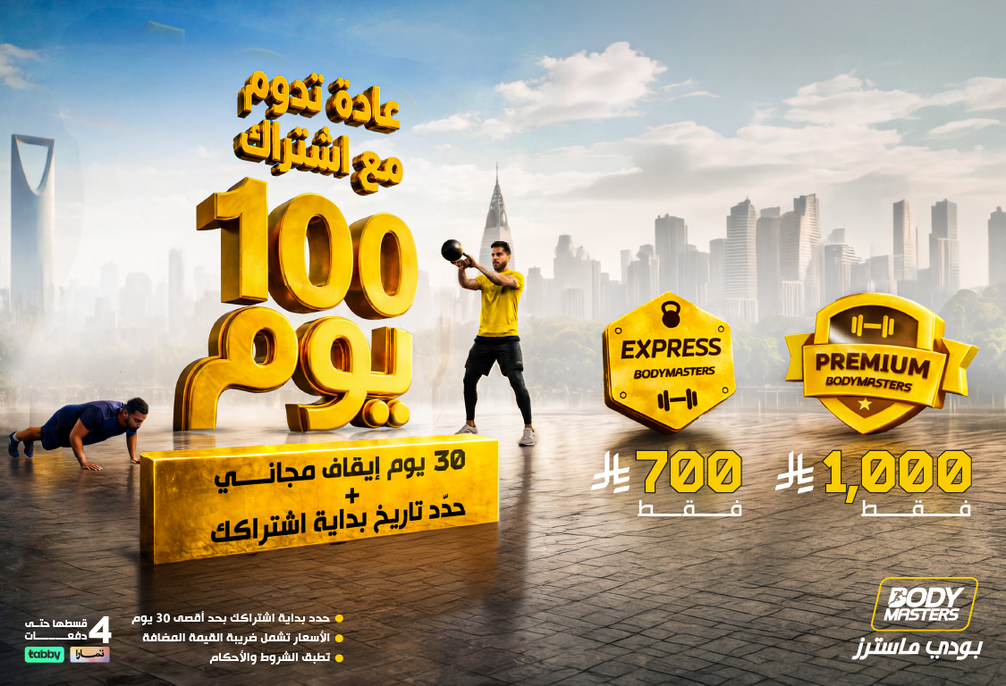 عرض 100 يوم