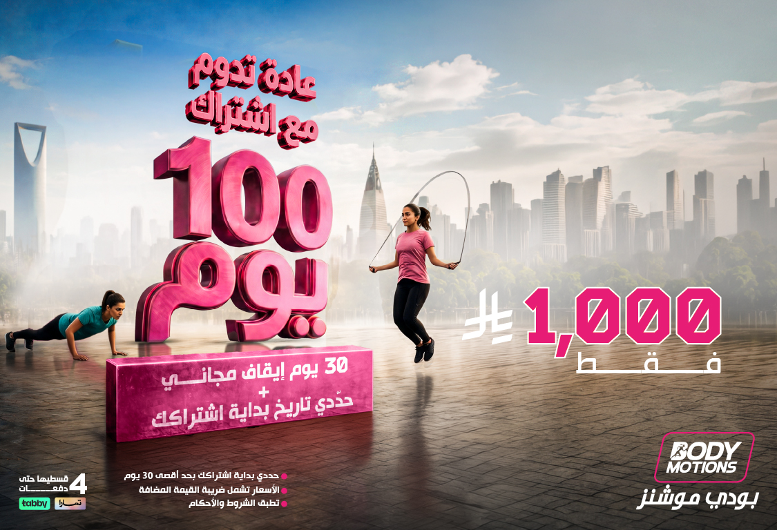 عرض 100 يوم