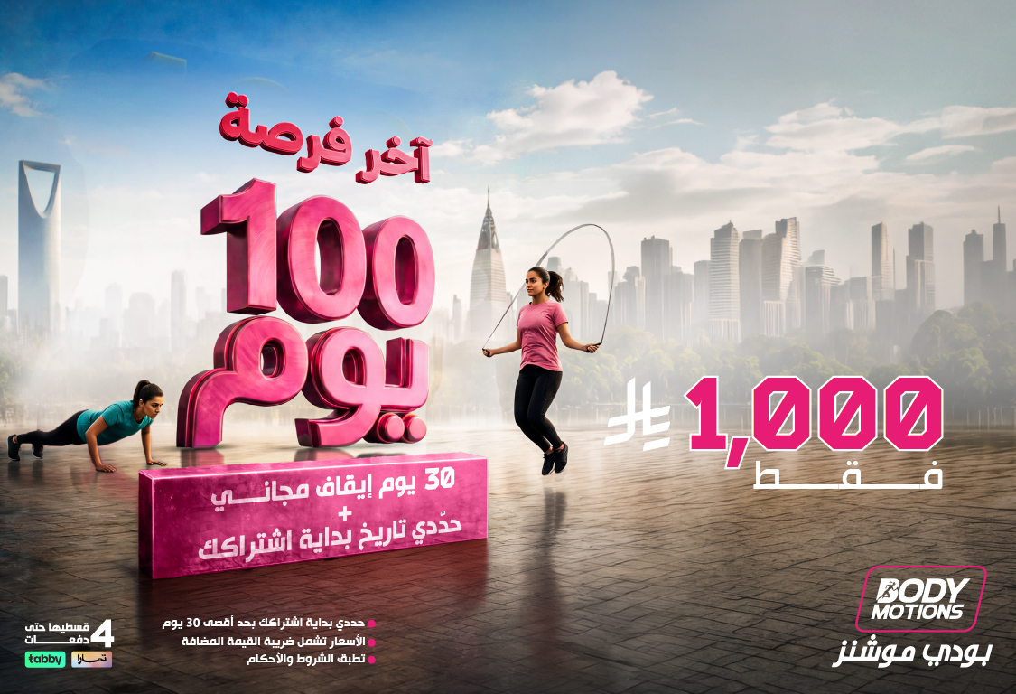 100 Day Offer