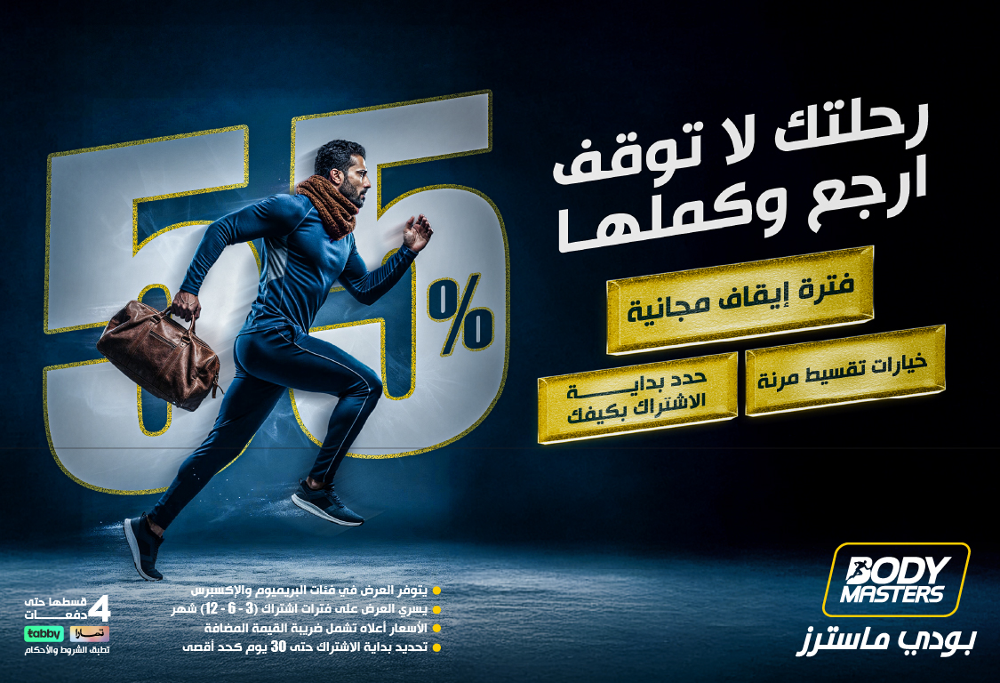 اشتراكك لا يوقف