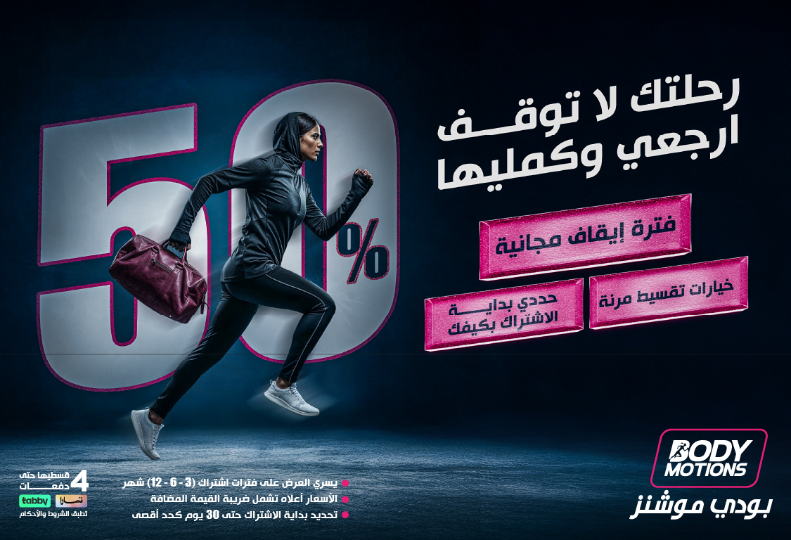 اشتراكك لا يوقف