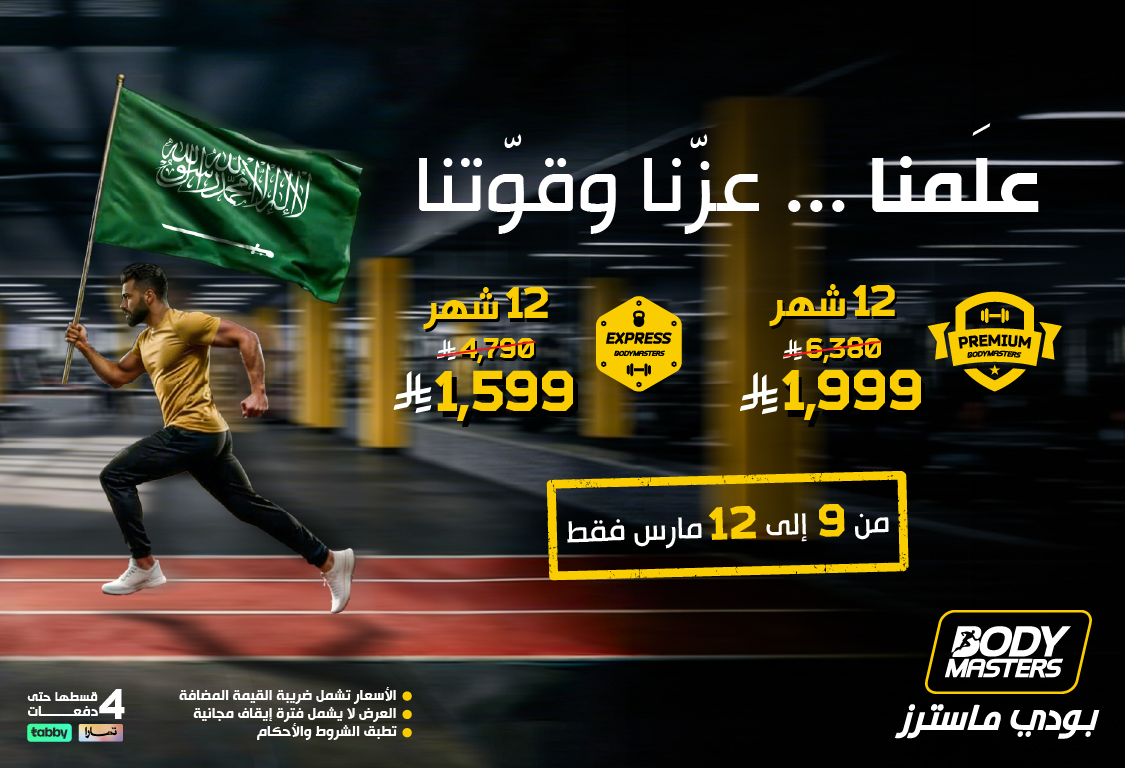 يوم العلم 2026