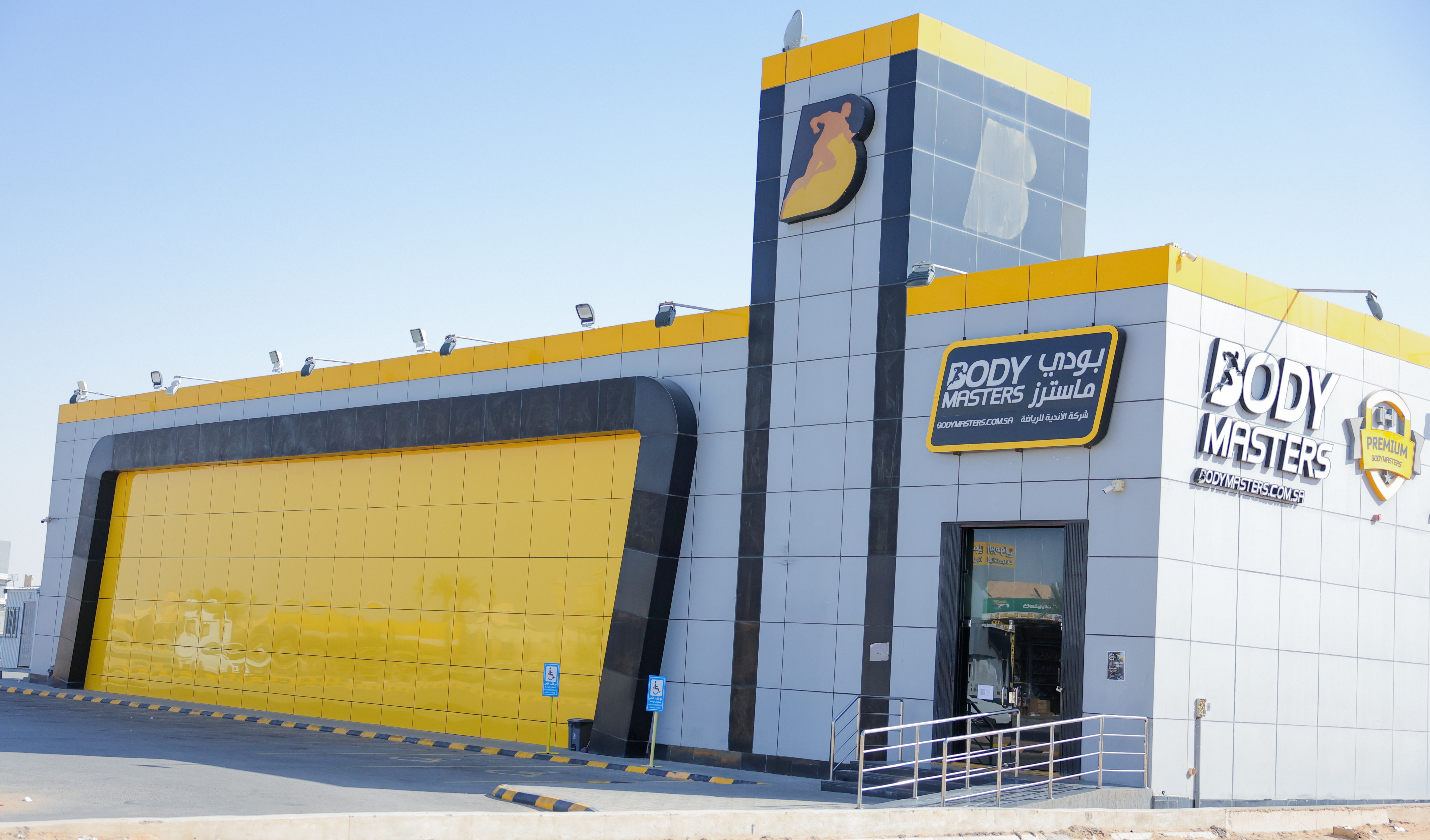 حفر الباطن