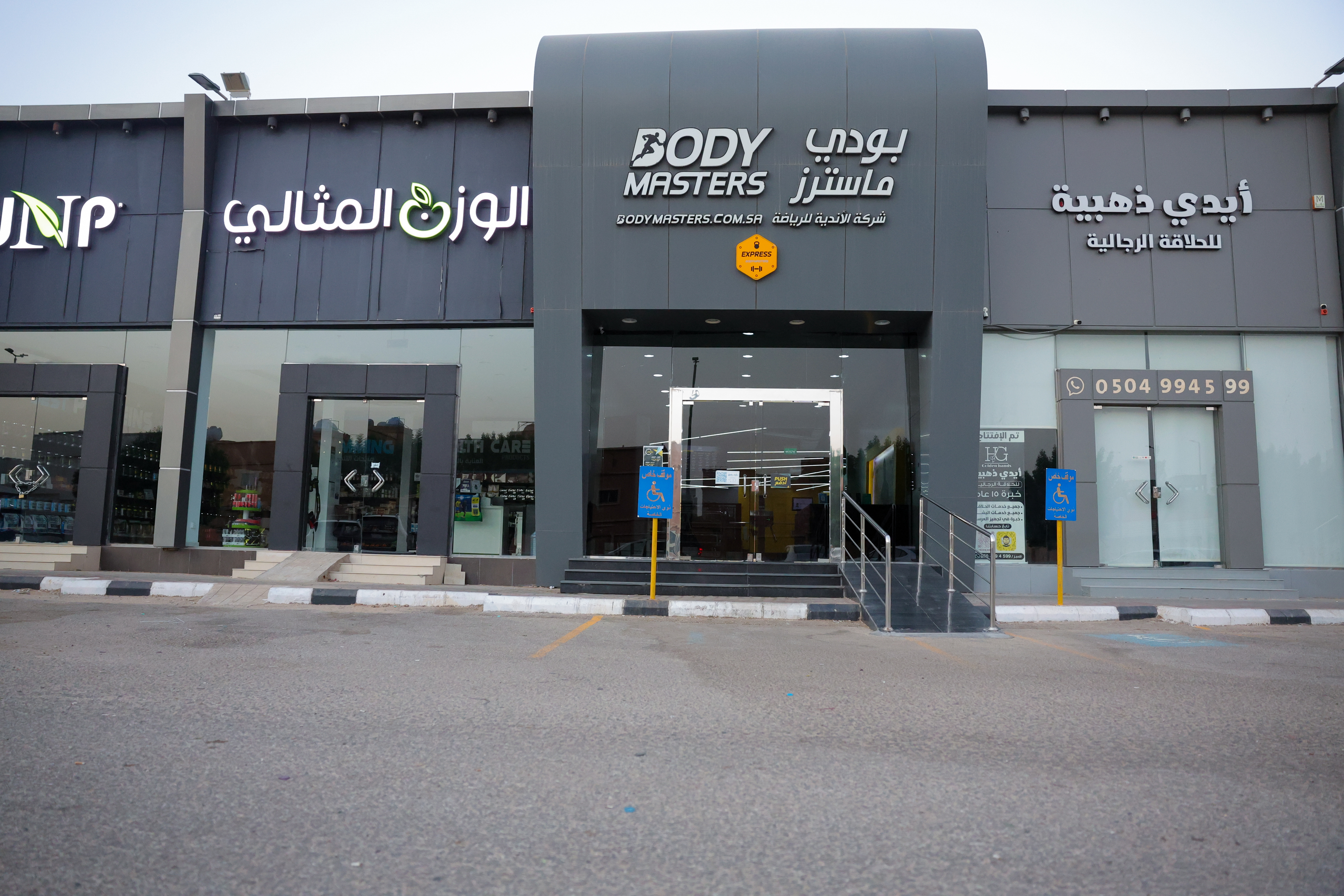 الرس