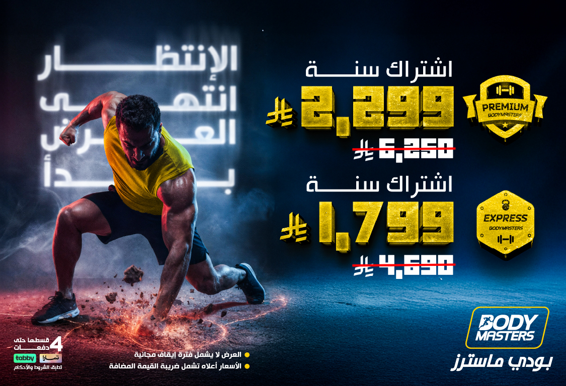 THE WAIT IS OVER GET THE OFFER