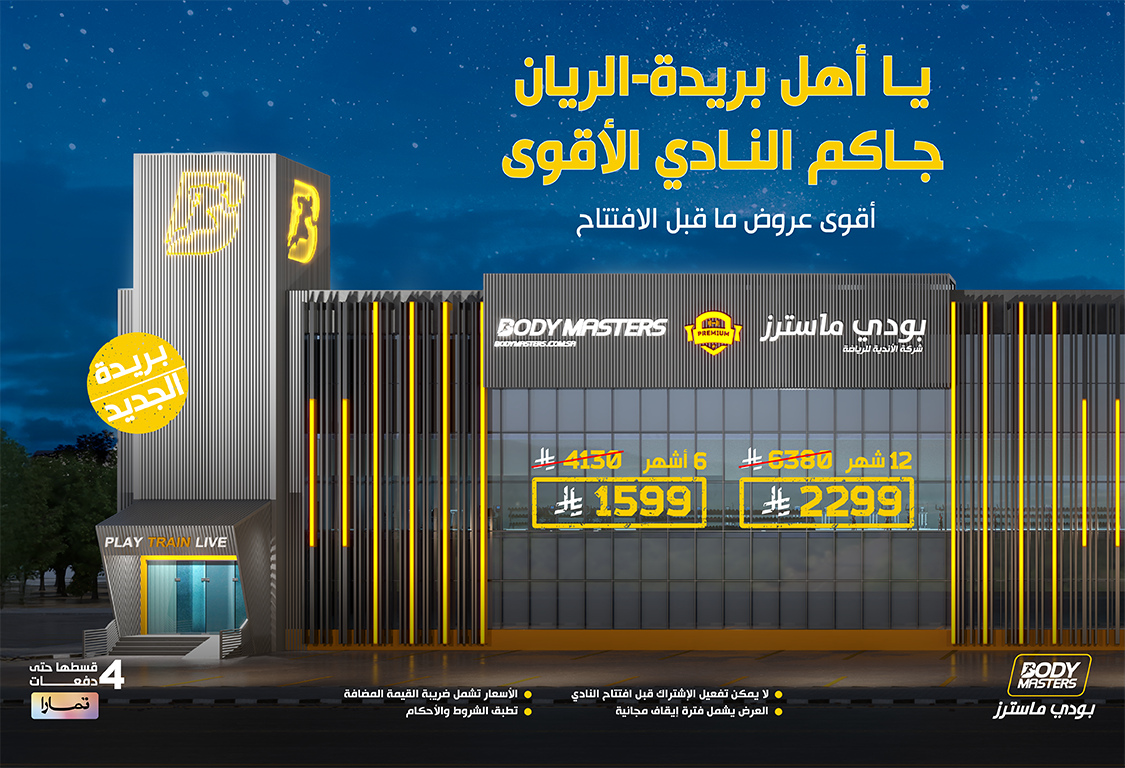 Buraydah Pre-Opening Offer