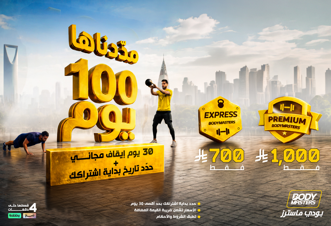 عرض 100 يوم
