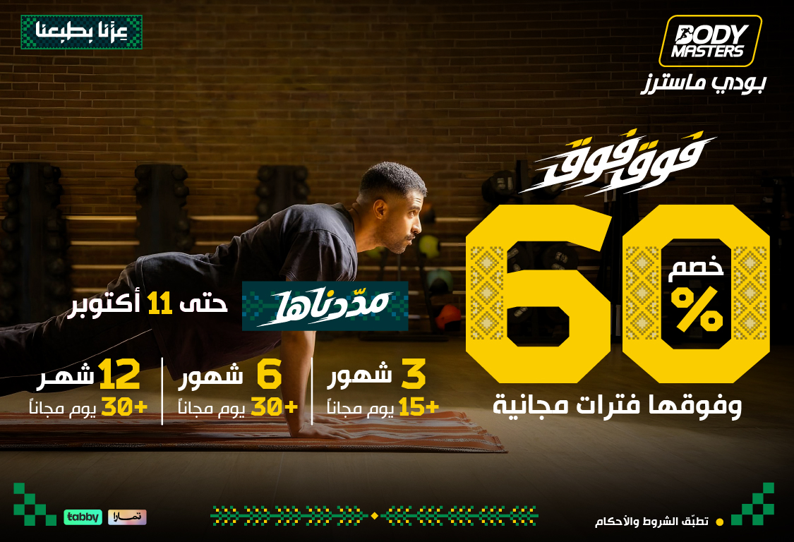 "عرض اليوم الوطنى 96  "فوق فوق