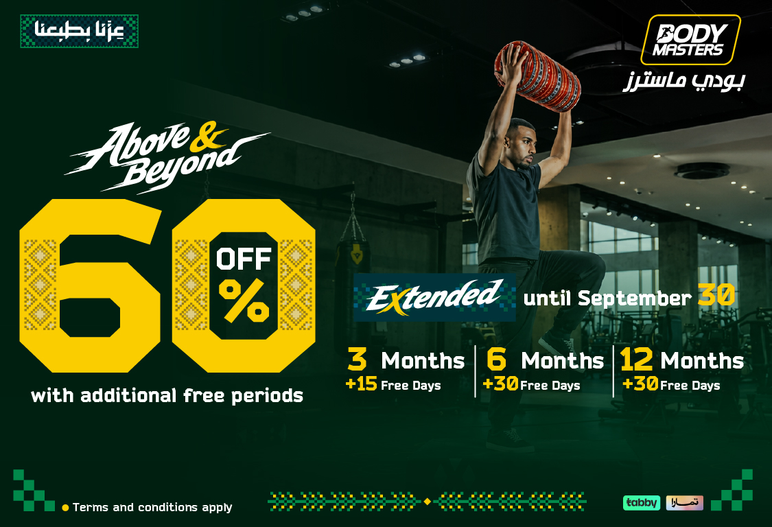 Saudi National Day 96 " Above & Beyond"