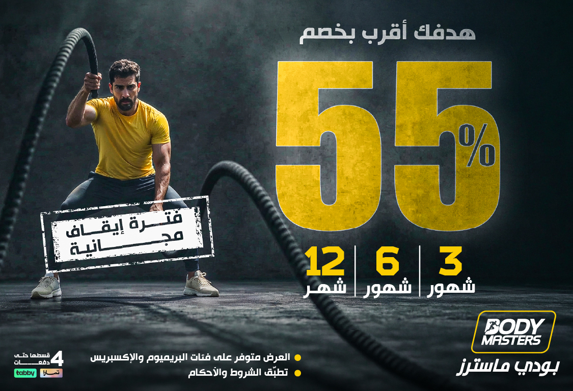 عرض اكتوبر 2026