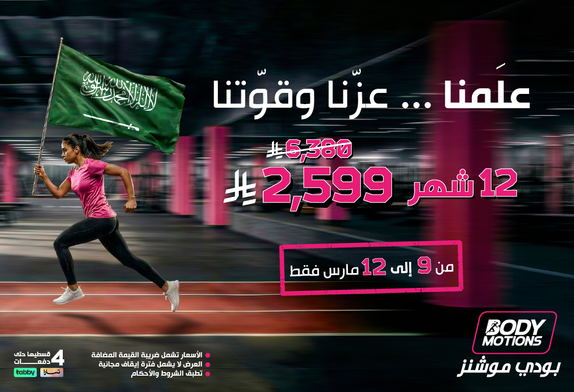 يوم العلم 2026