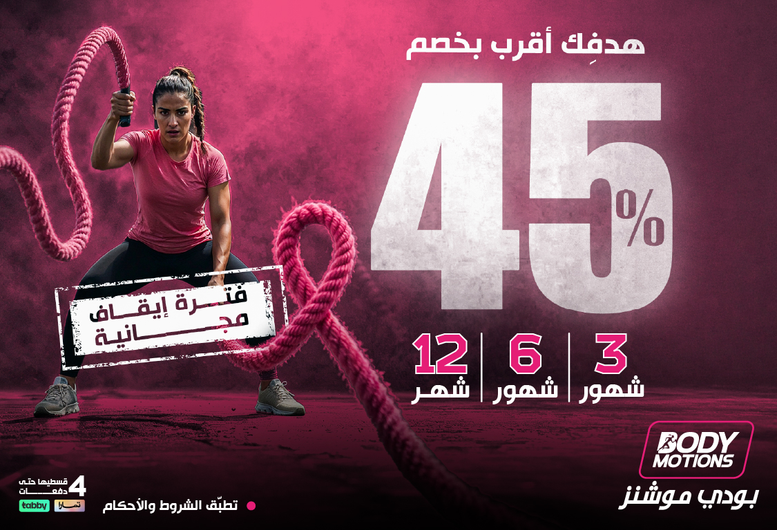 عرض اكتوبر 2026