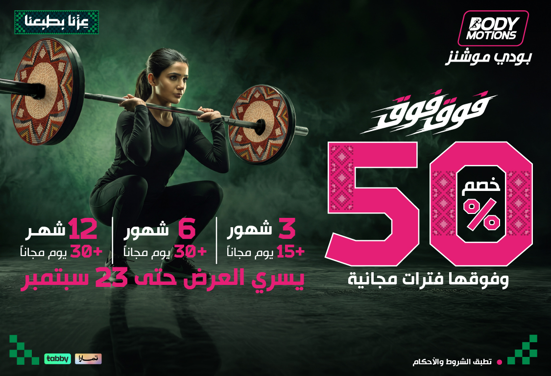"عرض اليوم الوطنى 96  "فوق فوق