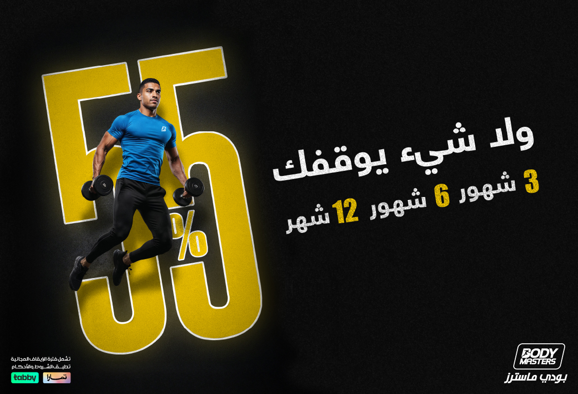 عرض اكتوبر