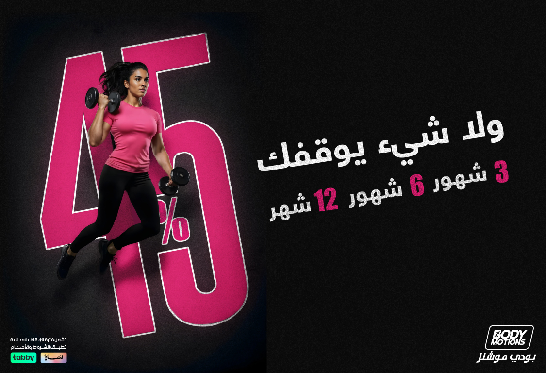 عرض اكتوبر